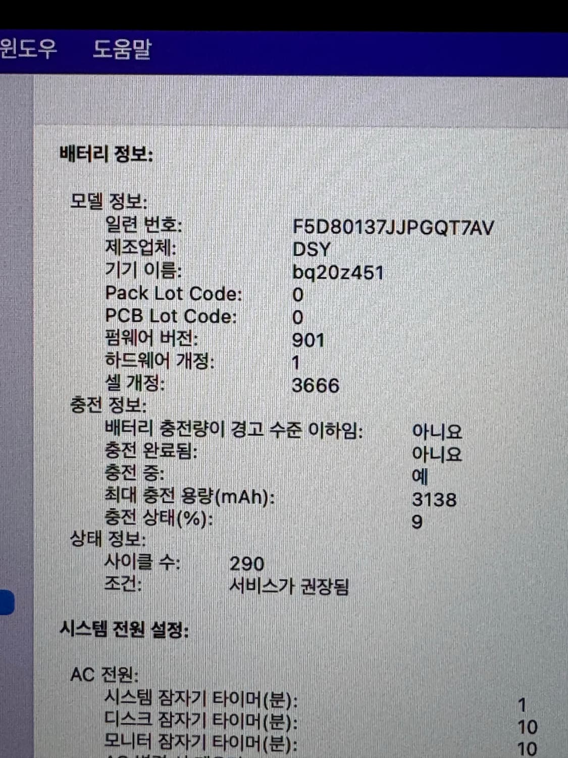 맥북 프로 2017 13인치 스페이스 그레이 256GB 상품이미지8