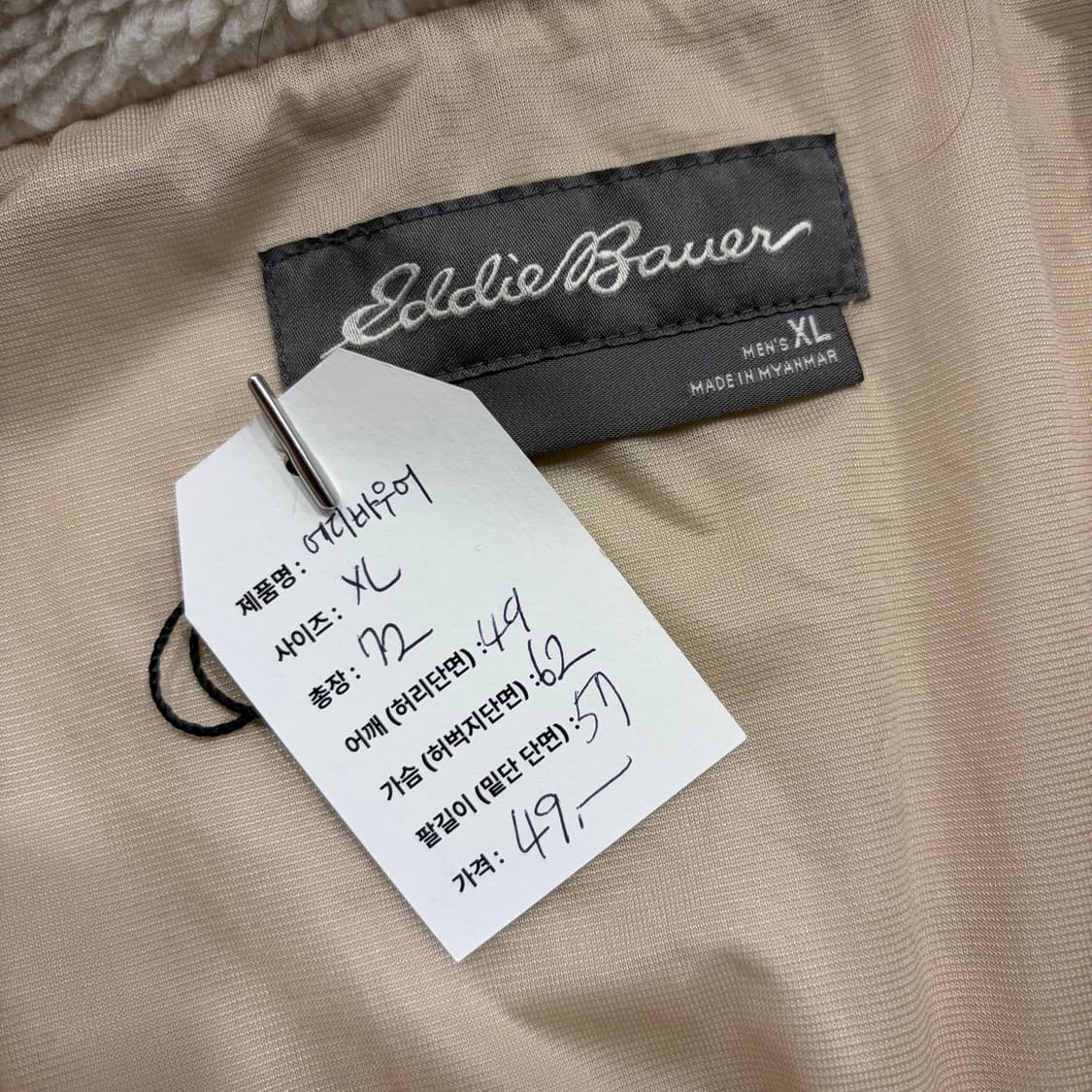 [XL] 에디바우어 아이보리 화이트 뽀글이 플리스 자켓 B602 상품이미지6