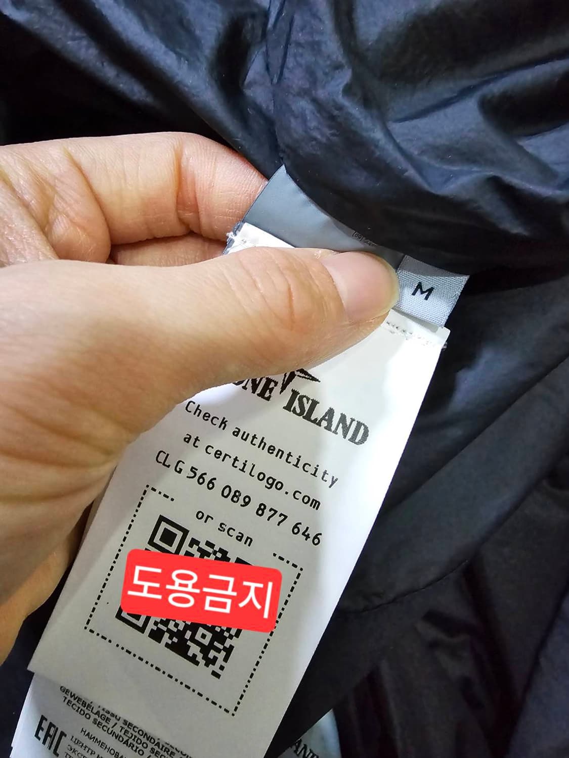 정품 스톤아일랜드 와펜 스킨 터치 나일론 TC 후드 자켓 95/M 상품이미지6