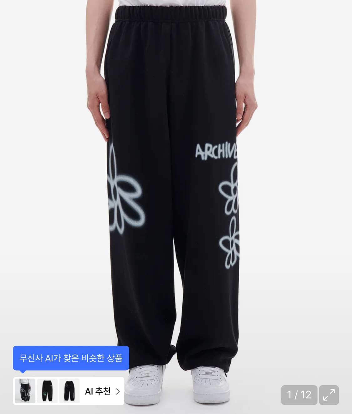 아카이브볼드 데이지 스웻 팬츠 M 상품이미지1