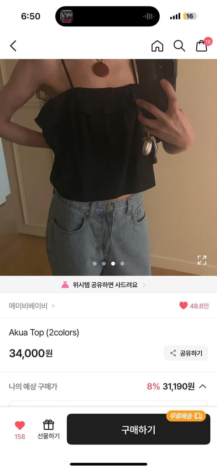 메이비베이비 아쿠아 탑 블랙 상품이미지1