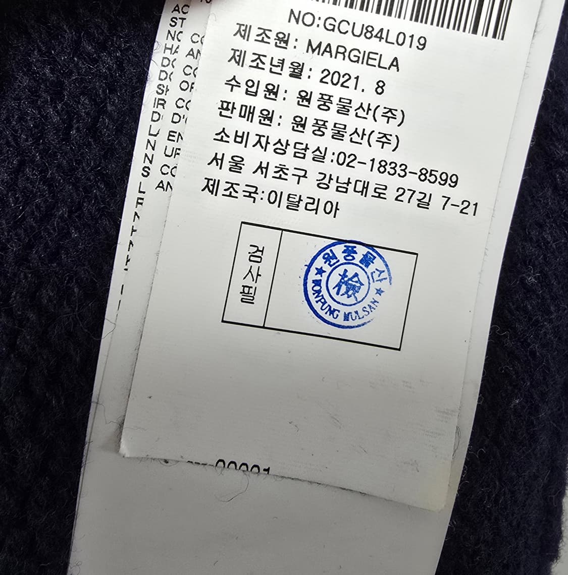 메종 마르지엘라 스티치 엘보우 패치 가디건 오버사이즈 L 판매 상품이미지5