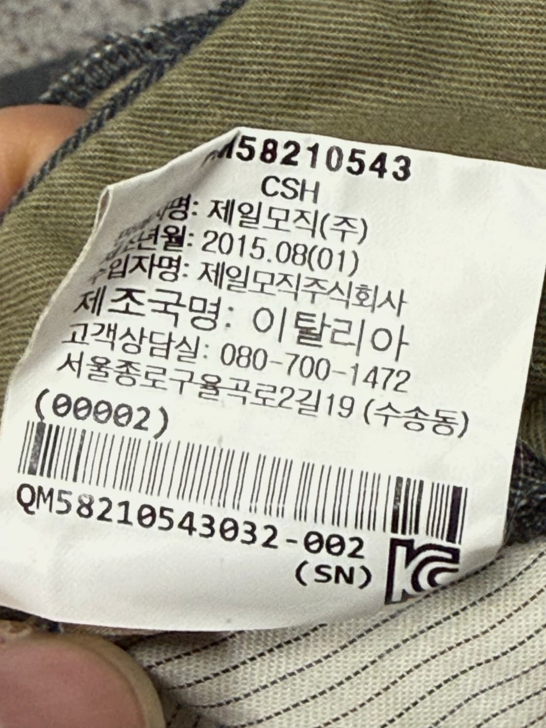 (32) 이태리 브랜드  INCOTEX 스트라이프 코튼 팬츠 (제일모직) 상품이미지5