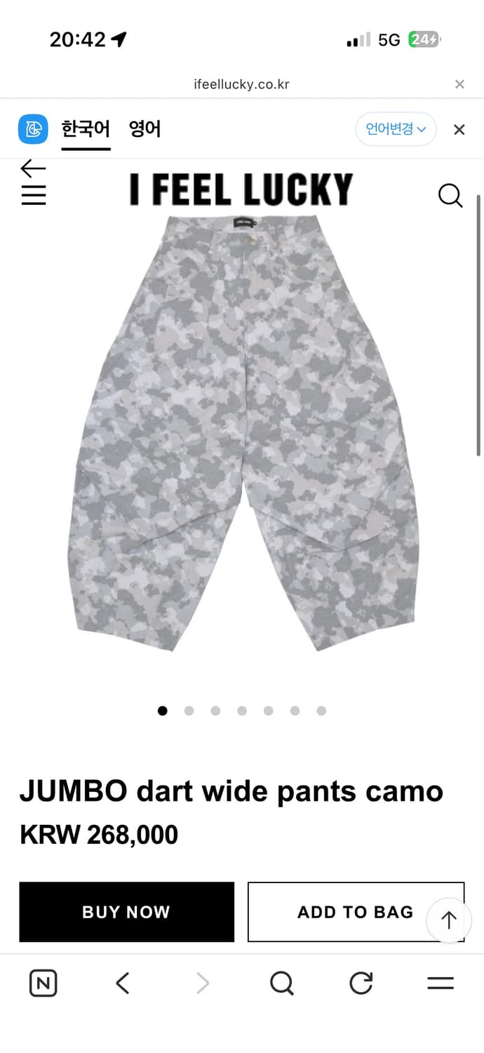 [L size] 아이필럭키 점보 다트 와이드 팬츠 카모 상품이미지1