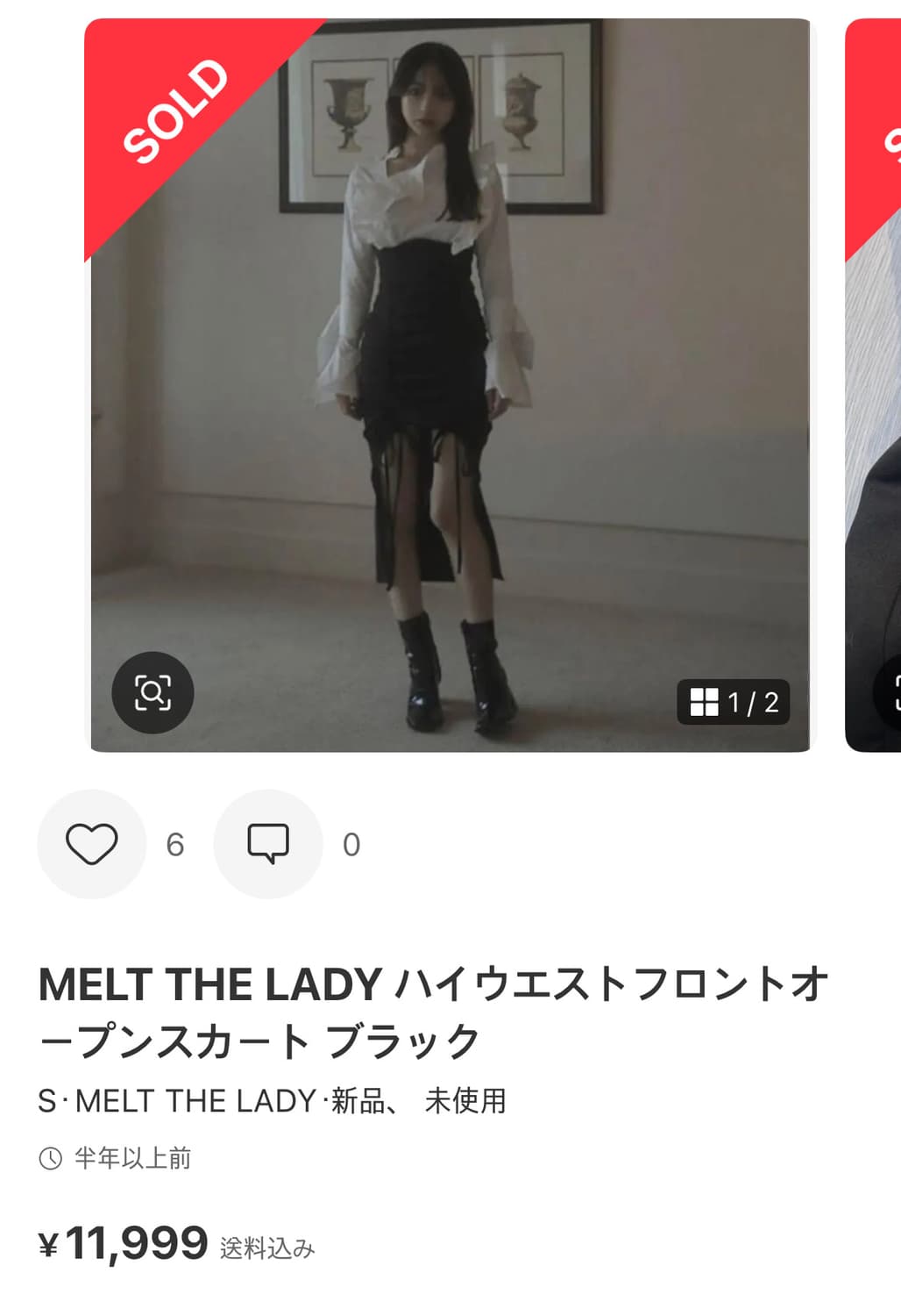 Meltthelady 롱스커트 상품이미지2