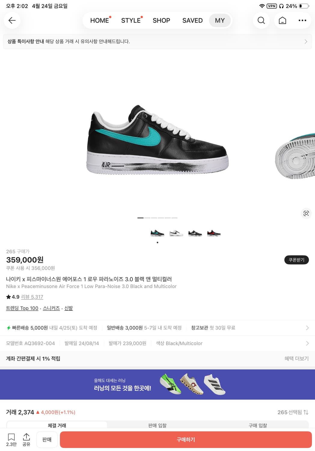 나이키 피스마이너스원 에어포스 1 로우 블랙 265 새상품 상품이미지2