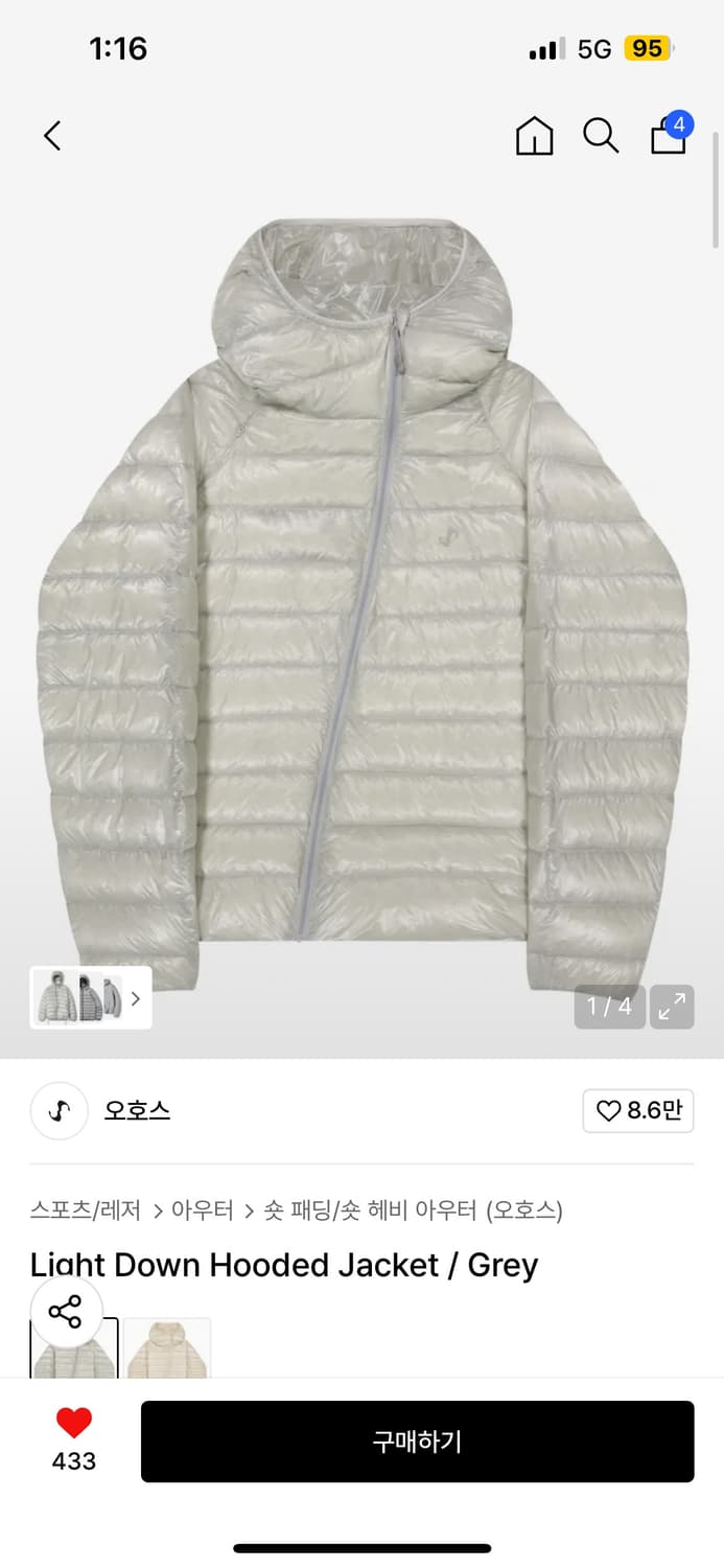 오호스 경량패딩(그레이) 상품이미지1