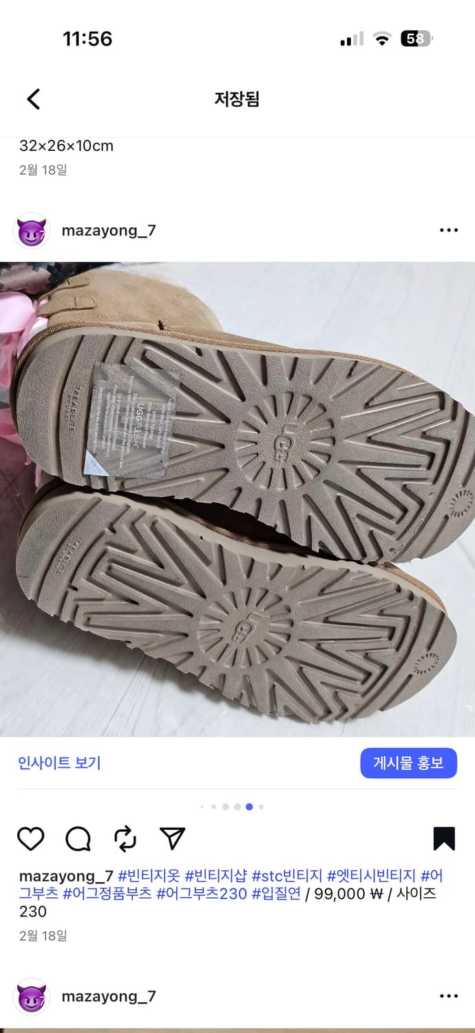 어그 정품 핑크스트랩 퍼 부츠 230 상품이미지6