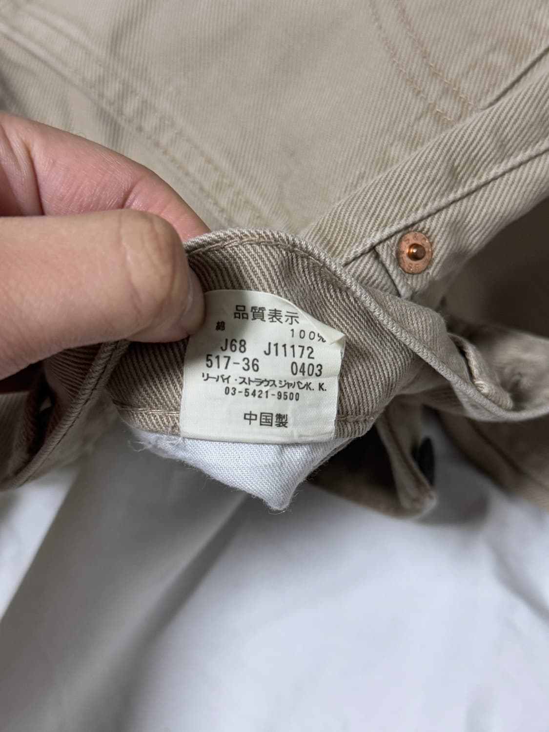 00s 리바이스 517 부츠컷 팬츠 상품이미지5