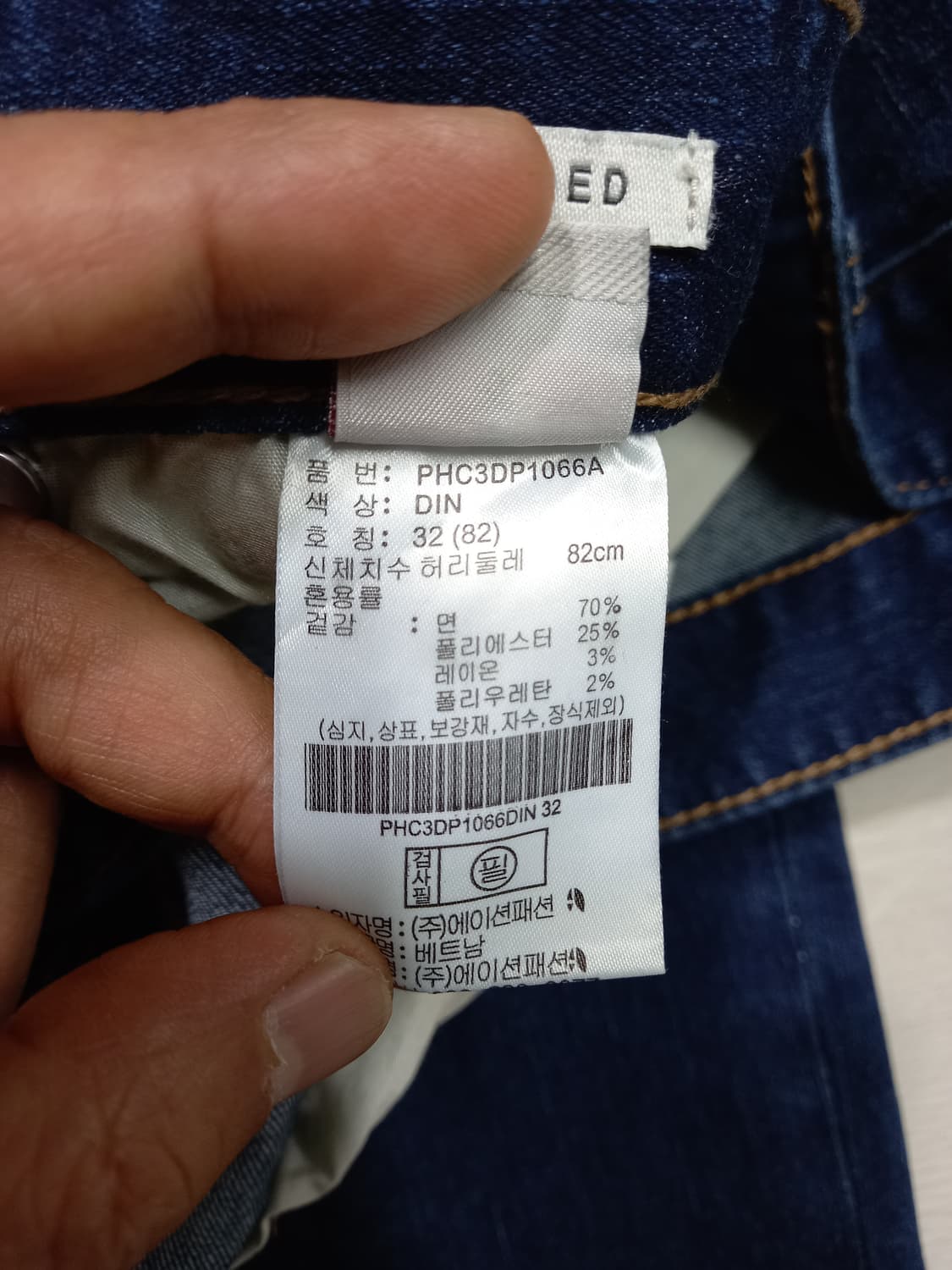 33 POLHAM 워싱 스판 테이퍼드핏 슬림일자진 33-448 상품이미지8