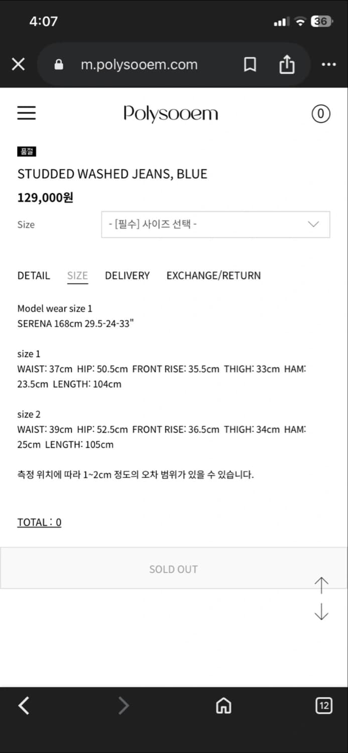폴리수엠 스터드데님 상품이미지3