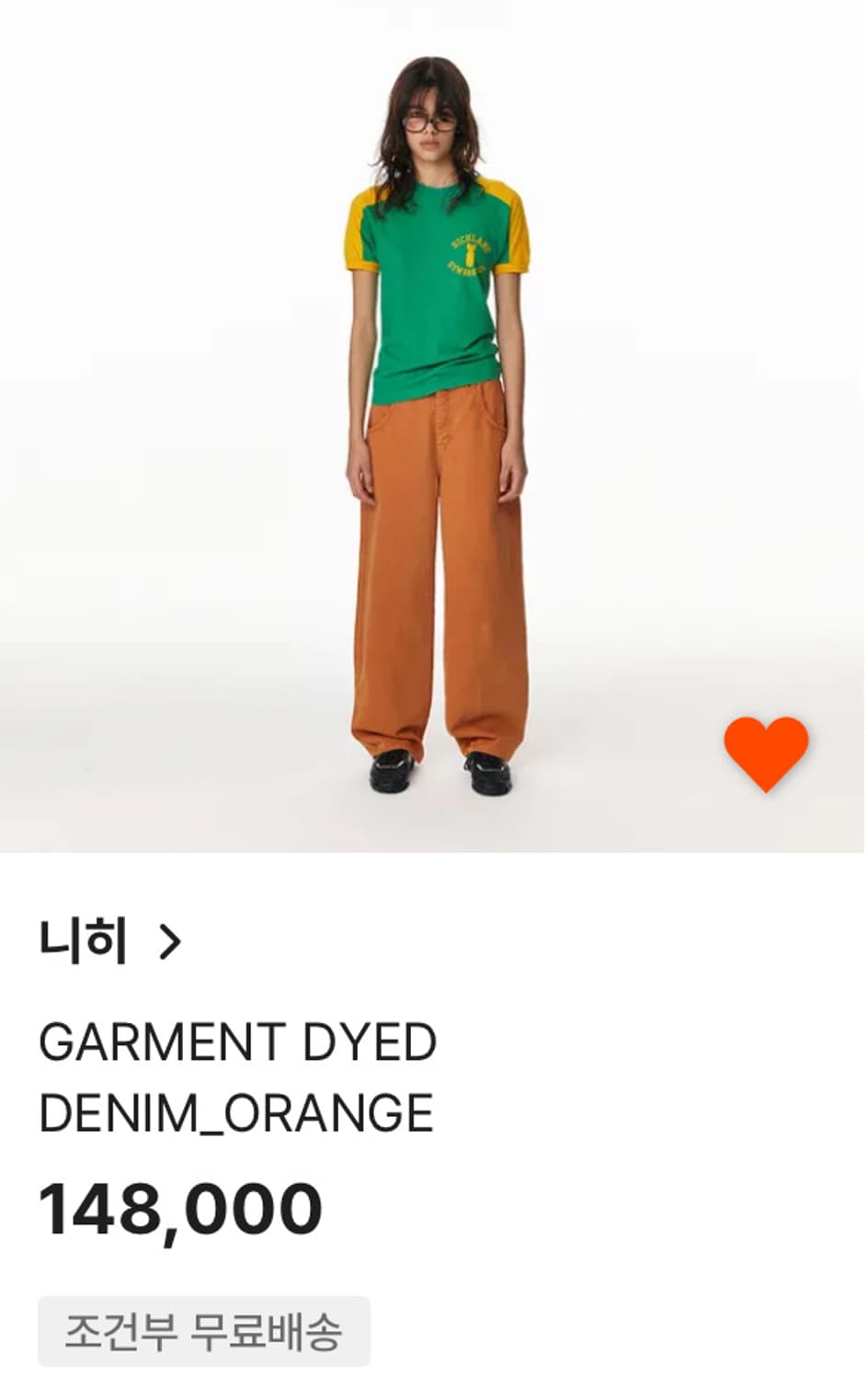 니히 garment dyed denim orange 상품이미지1