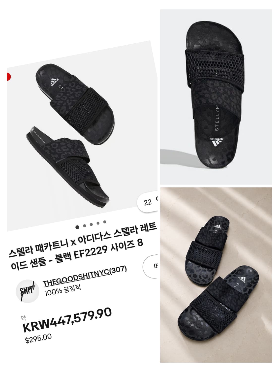 아디다스 x 스텔라 맥카트니 레오파드 슬라이드 샌들 / 245 상품이미지1