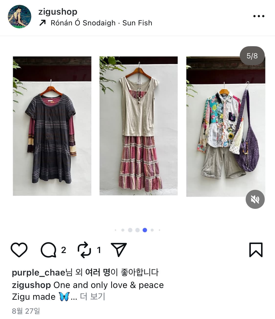 지구샵 지구네빈티지 히피 세트 / 패치워크 티셔츠 / 모리걸 하구미 상품이미지10