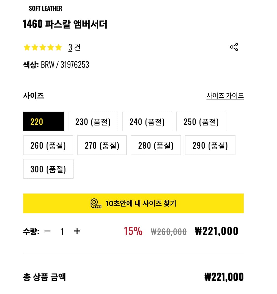 [270] 닥터마틴 1460 파스칼 앰버서더 부츠 상품이미지2