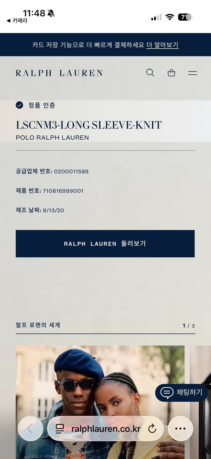 폴로 랄프로렌(Polo Ralph Lauren) 스웻 맨투맨(큐알인증) 상품이미지9
