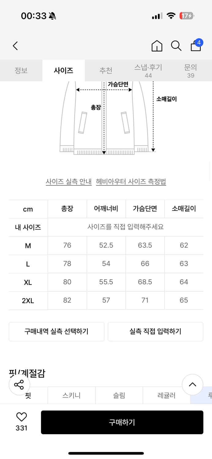 무신사스탠다드 카라코람 오렌지 xxl 상품이미지5
