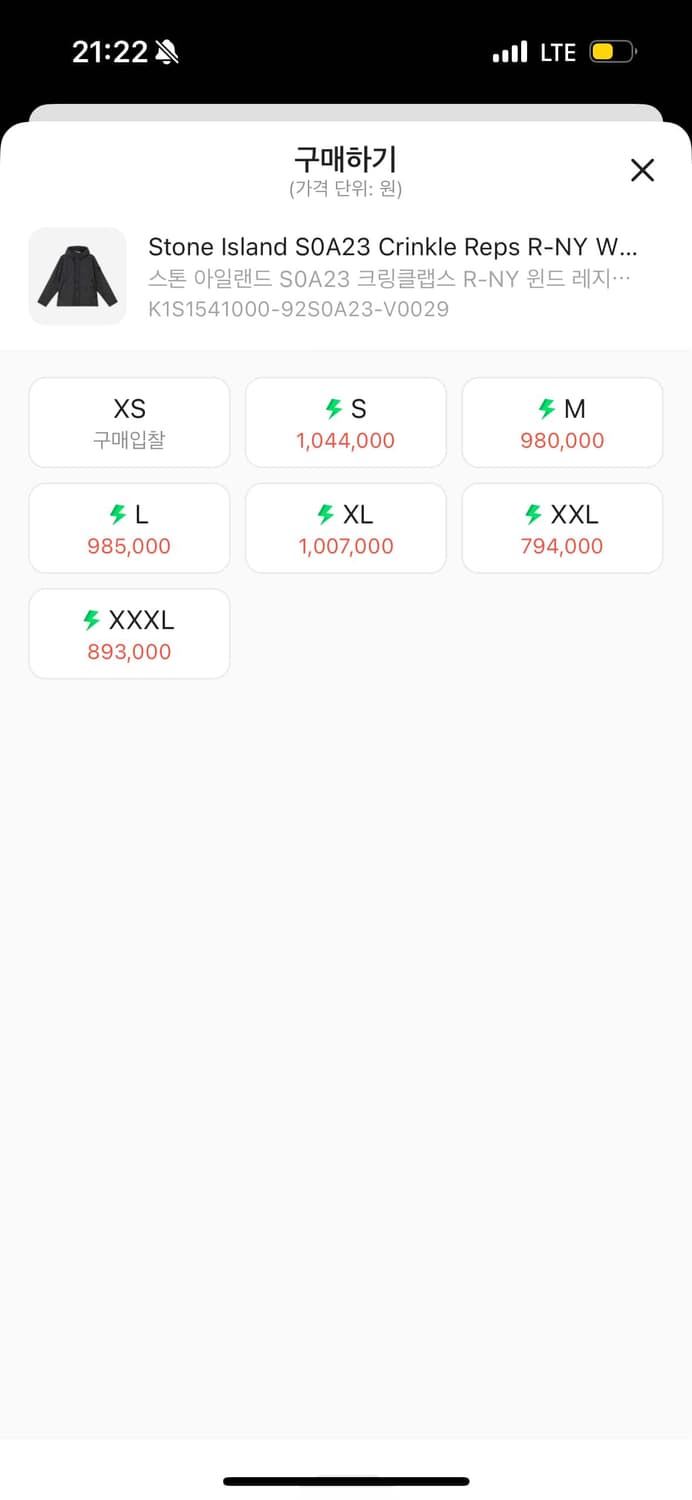 스톤 아일랜드 크링클랩스 25SS 판매 상품이미지2