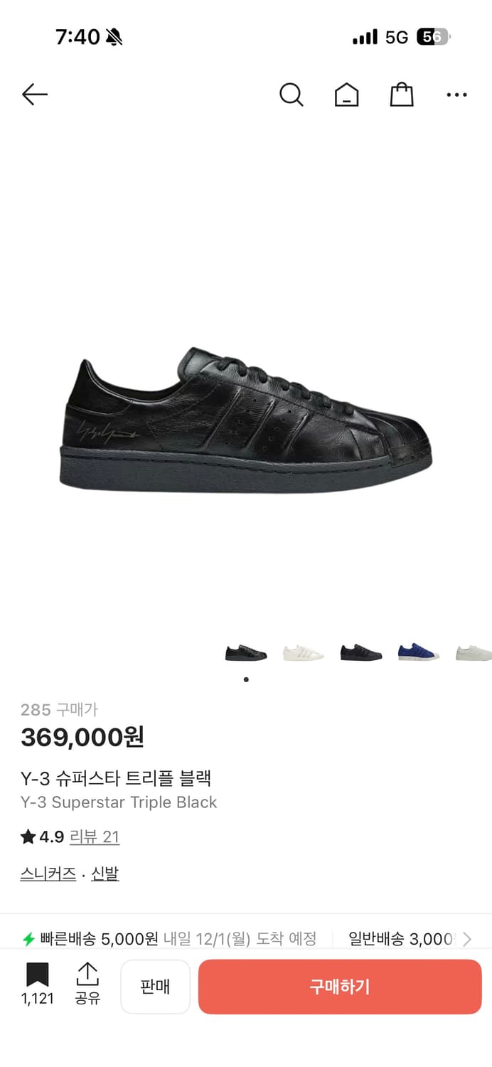 Y-3 슈퍼스타 트리플블랙 [285] 상품이미지9