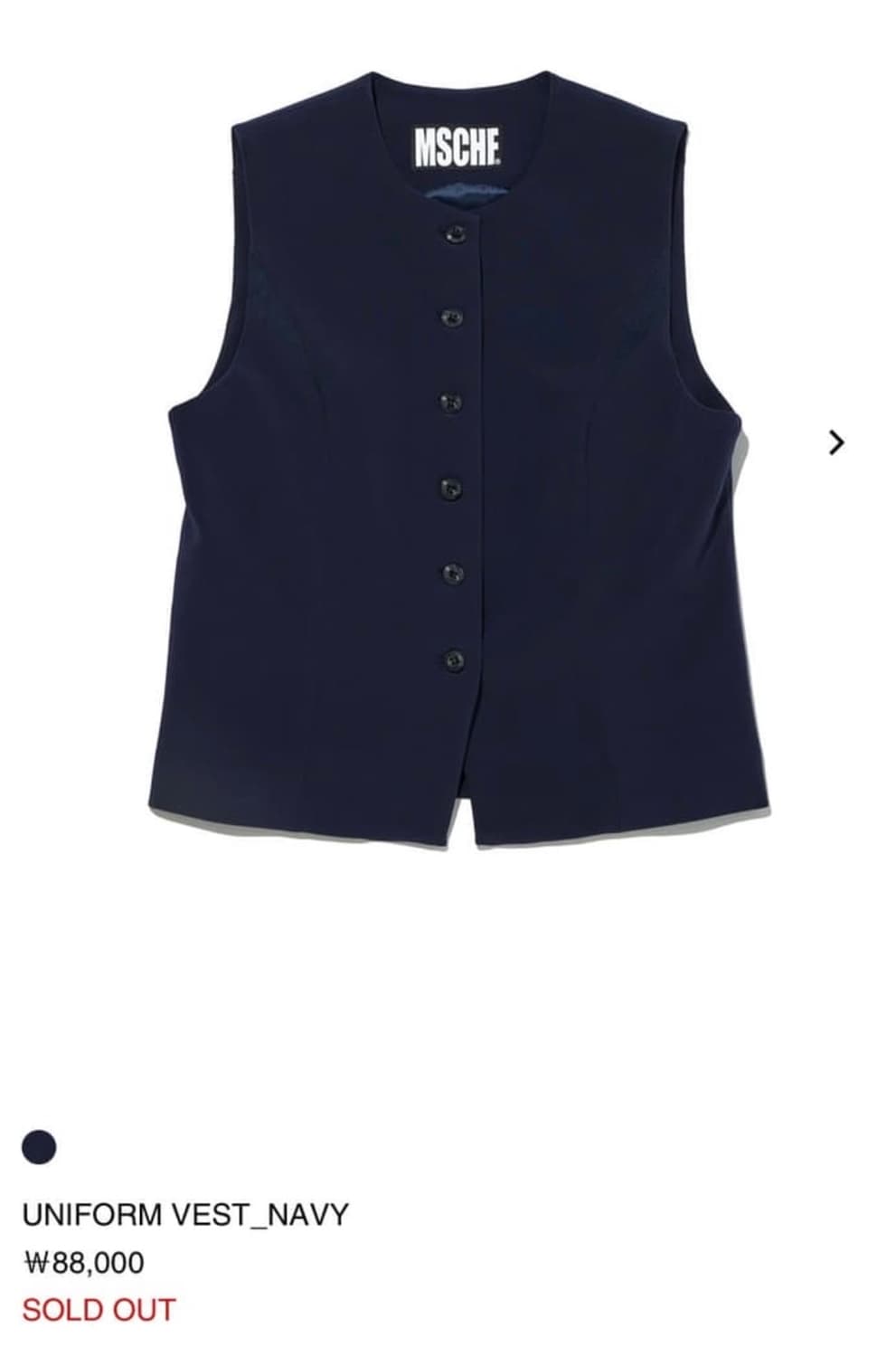 미스치프 유니폼 베스트_네이비 M 상품이미지1