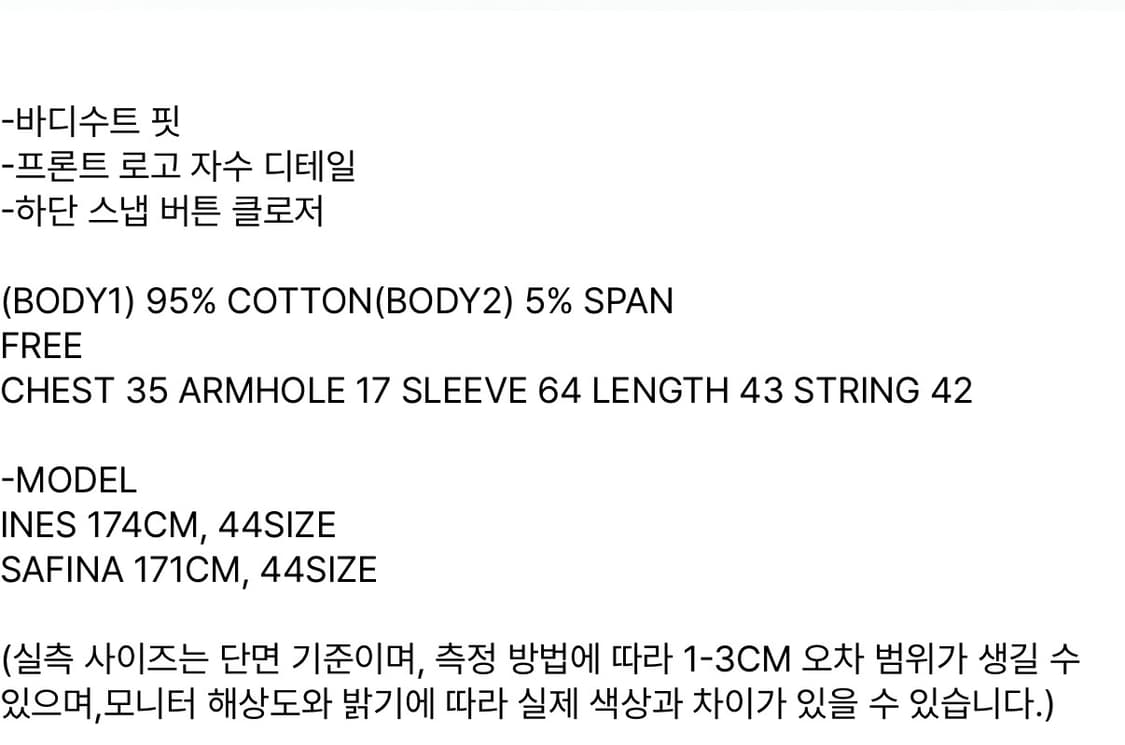 모어파라다이스 바디수트 상품이미지3