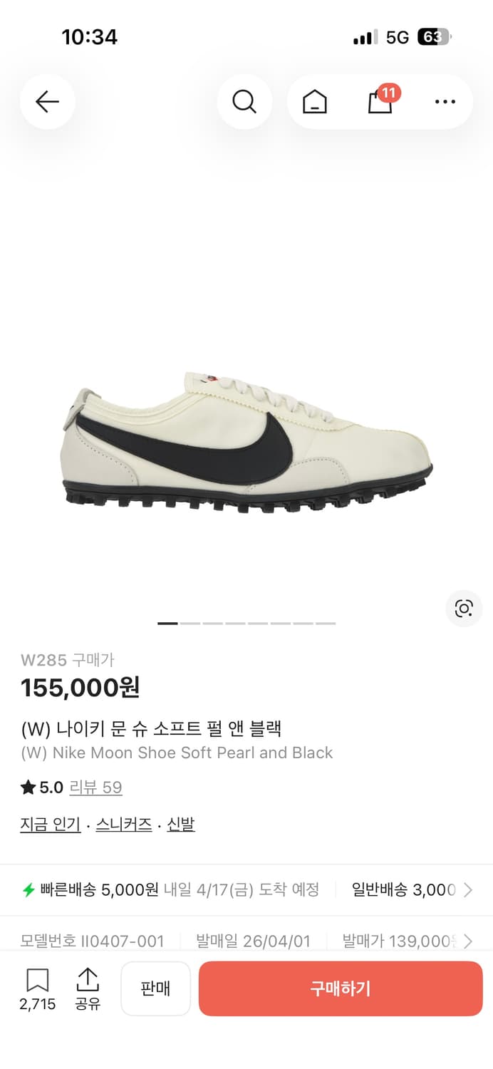 나이키 문 슈 w285(남275정도) 상품이미지1