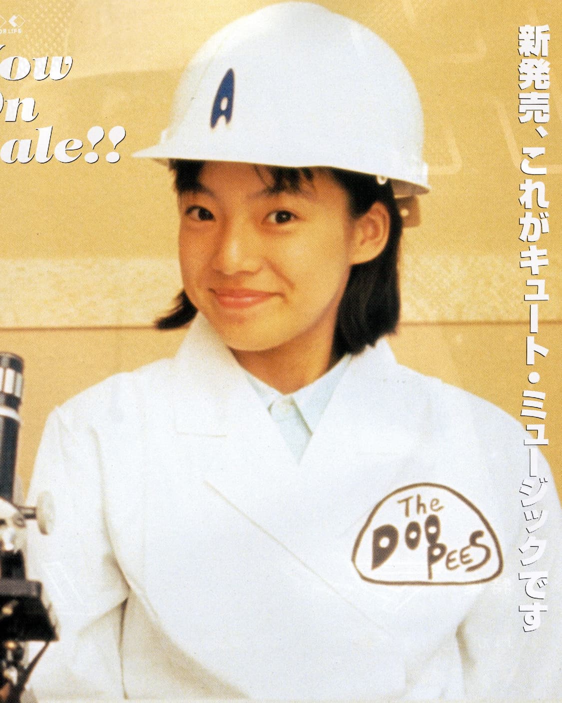 H 에이치 매거진 1995년 11월호 DOOPEES, 히로믹스 등 상품이미지2