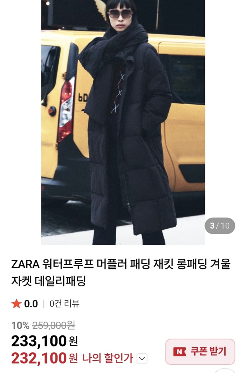 자라 워터프루프 머플러 롱패딩 상품이미지2