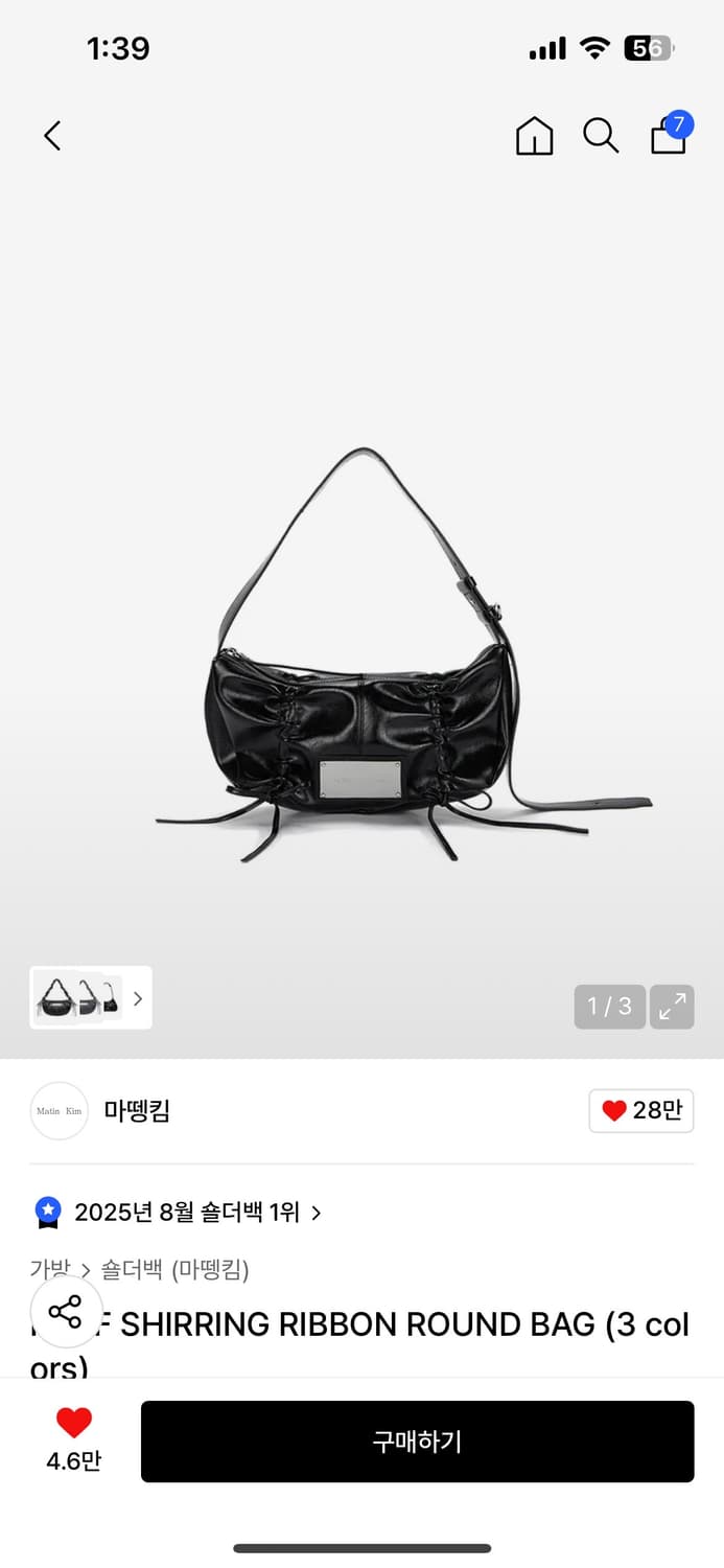 마뗑킴 하프 셔링 라운드 백 블랙 상품이미지1