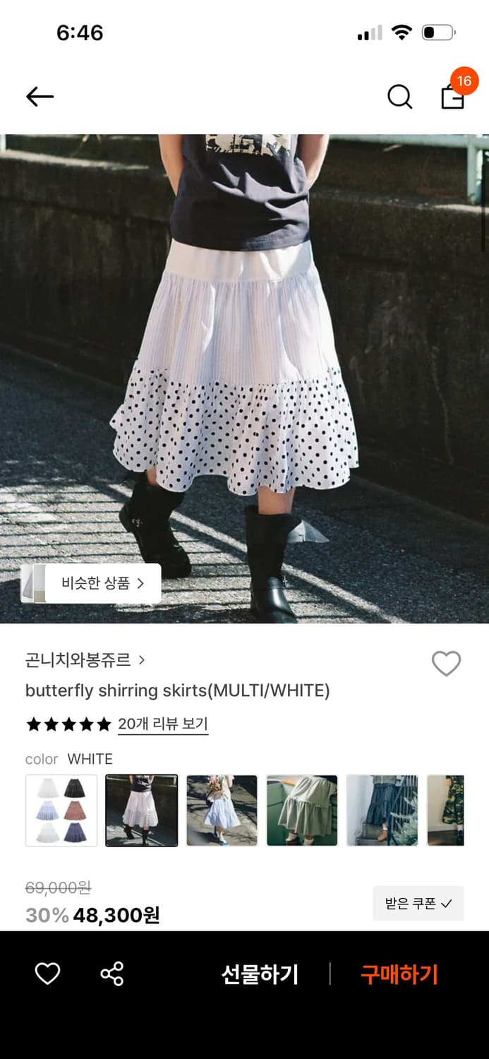 곤니치와봉쥬르 도트 스커트 상품이미지1