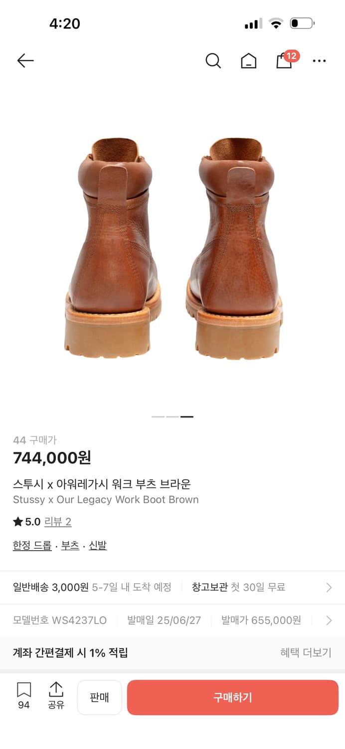 아워레가시 스투시 워크 부츠 브라운 44 상품이미지3