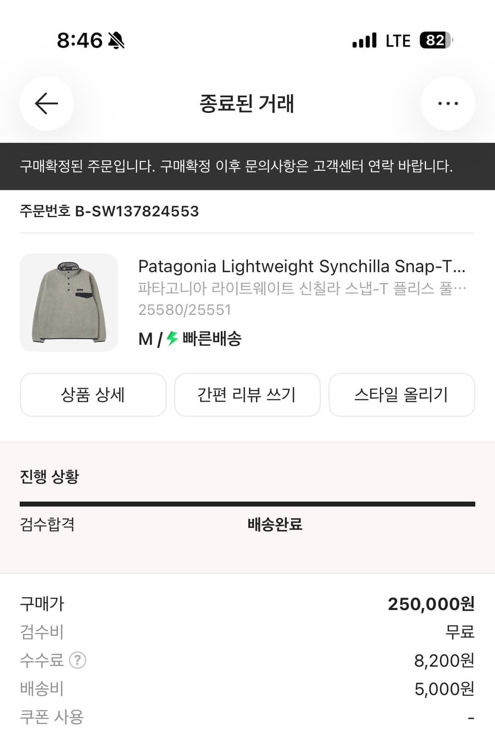 신칠라 라이트웨이트 오트밀 M 상품이미지2