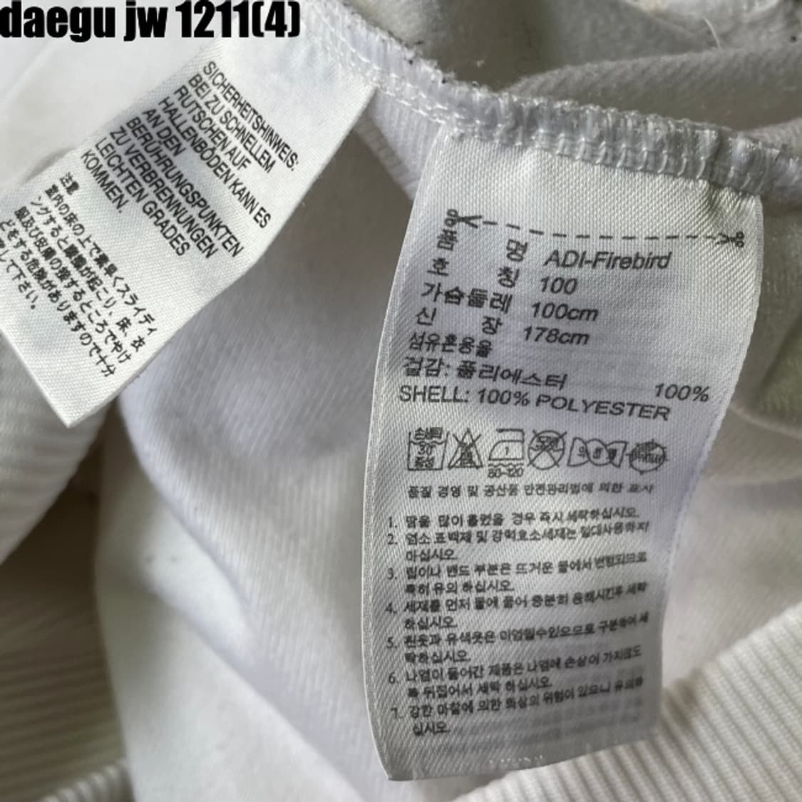 아디다스 파이어버드 져지집업 대장급 화이트 상품이미지6