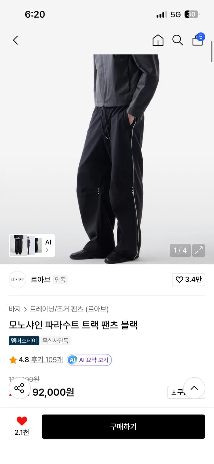 르아브 트랙팬츠 상품이미지1