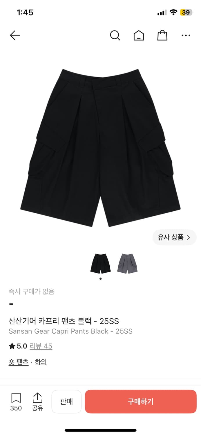 산산기어 카프리 팬츠 25ss 상품이미지1