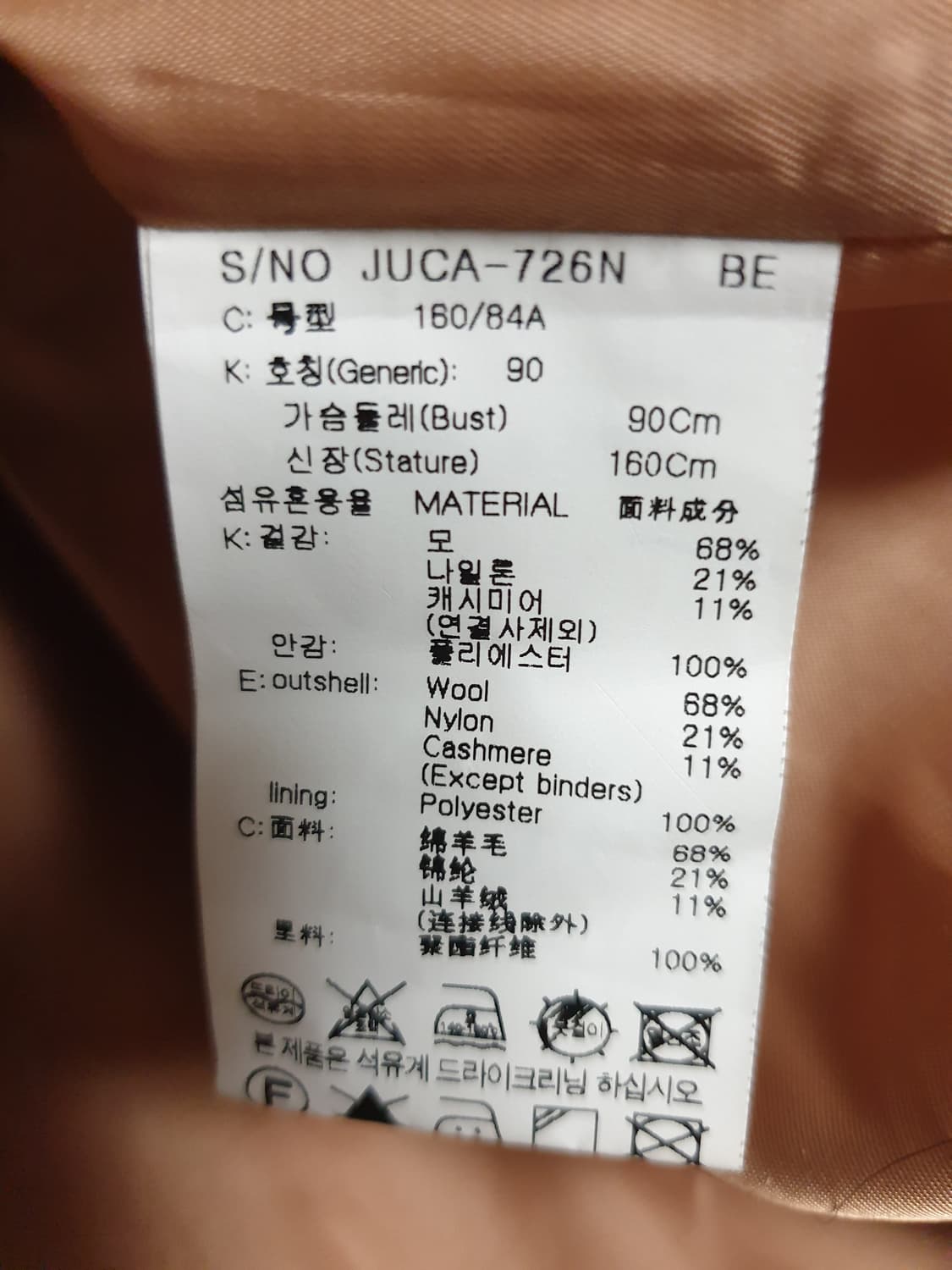 쥬시쥬디 핸드메이드 헤링본 캐시미어 울 브레스티드 롱코트 베이지 (S) 상품이미지6