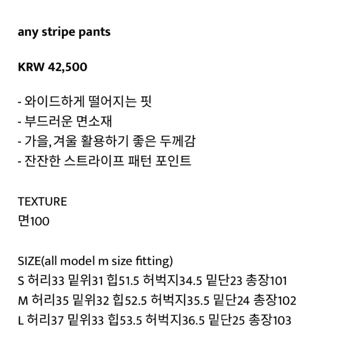 아워캐비넷 애니 스트라이프 팬츠 any stripe pants 상품이미지2