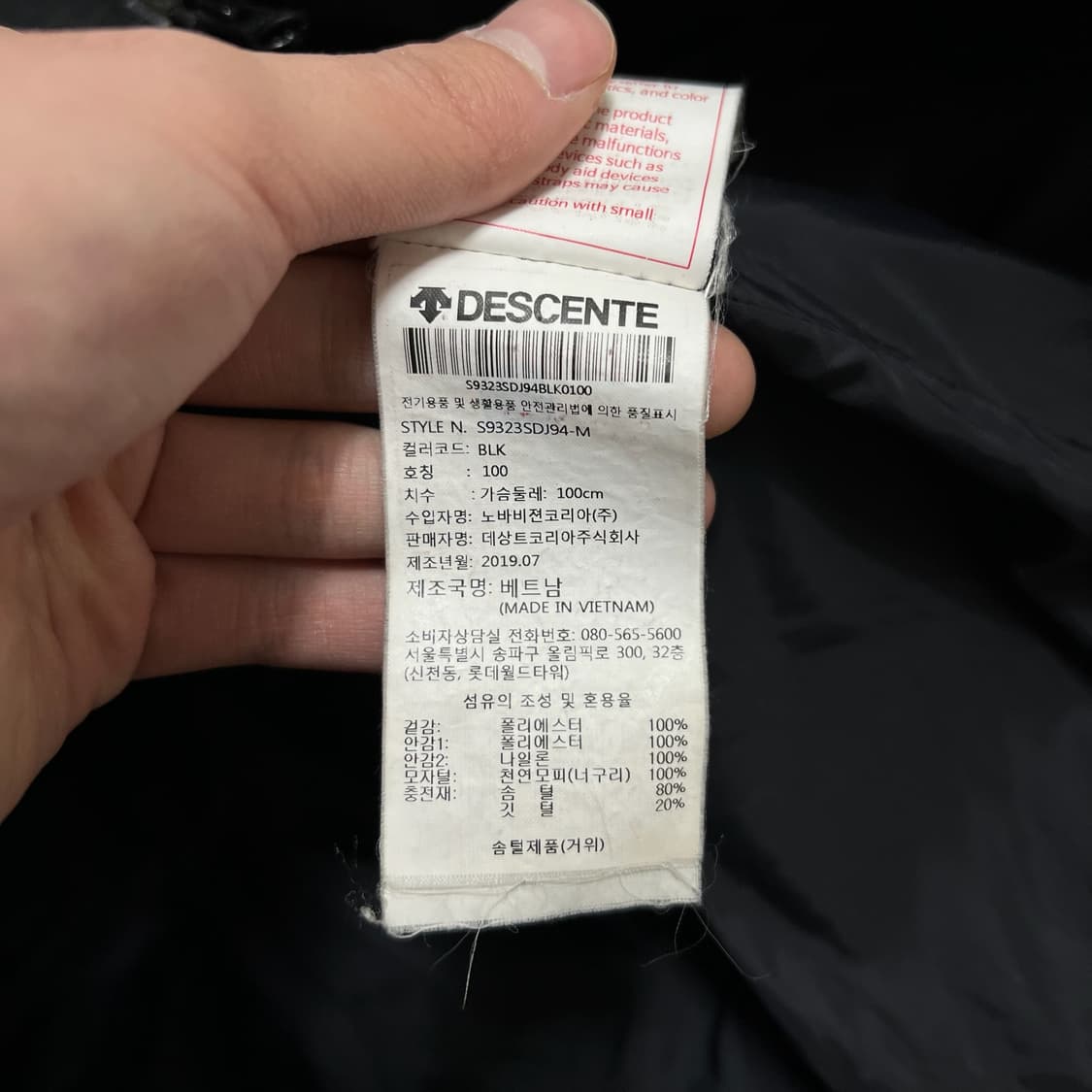 데상트 남성 히트나비 구스다운 후드 롱패딩 L/100  상품이미지7