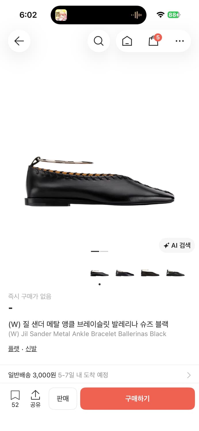 (구해요) 질샌더 휩스티치 플랫 상품이미지2