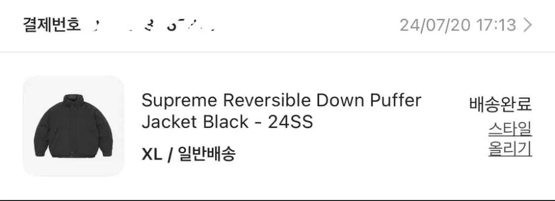 슈프림 리버시블 다운 푸퍼 자켓 상품이미지8