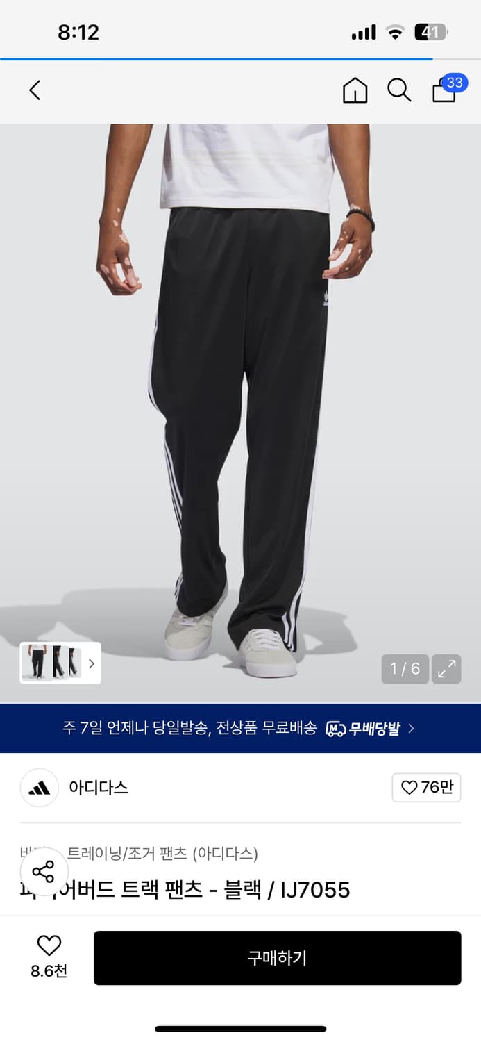 아디다스 파이어버드 트랙팬츠 m  상품이미지1
