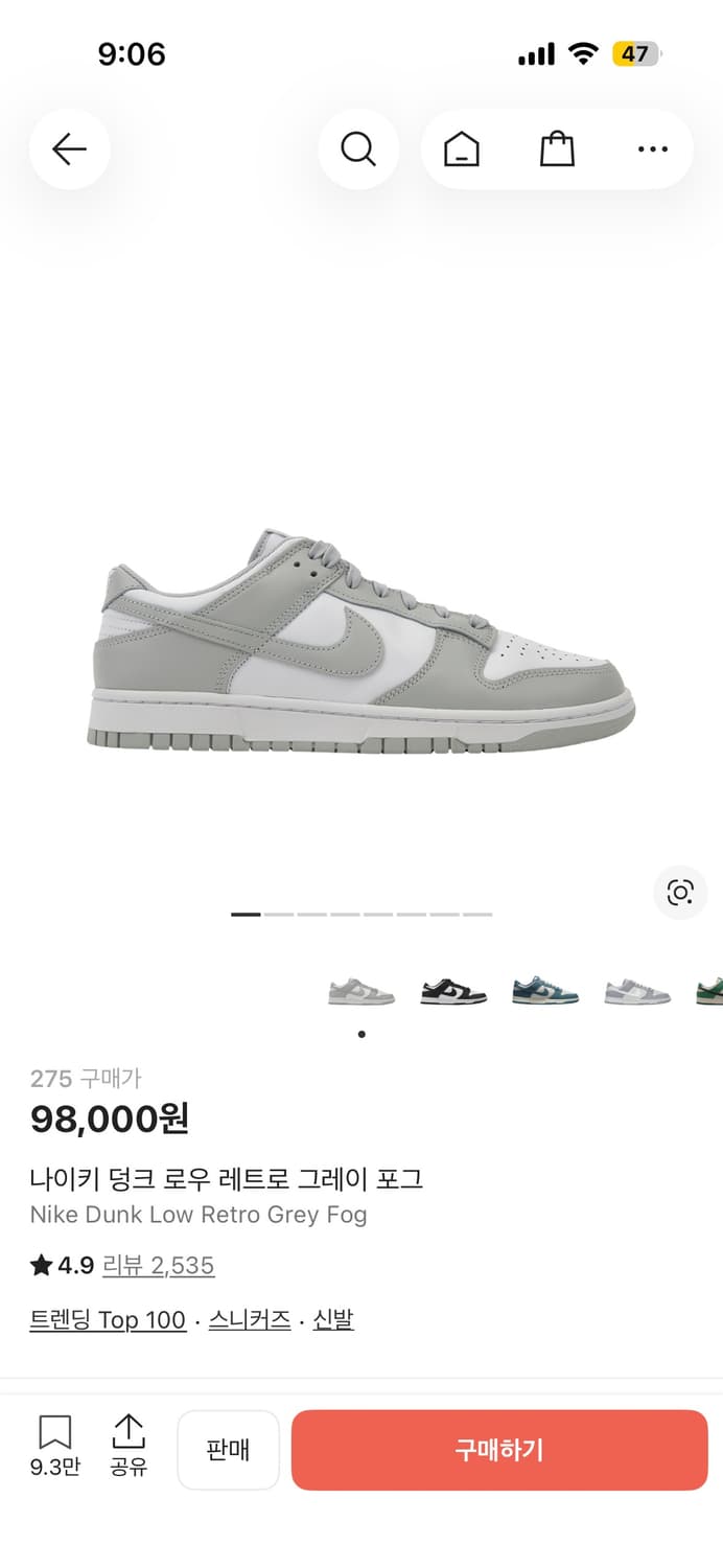 나이키 덩크 로우 레트로 그레이 포그 275 상품이미지2