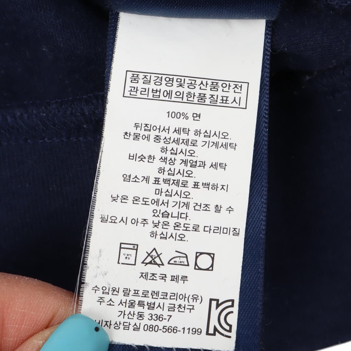 폴로 랄프로렌 네이비 하프 집업 스웻셔츠 상품이미지9