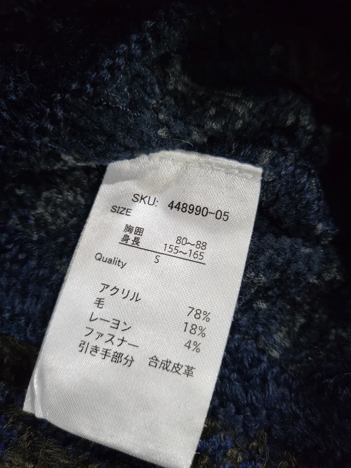 Belle Jeanne 하프집업 패턴 니트 (네이비) 상품이미지7