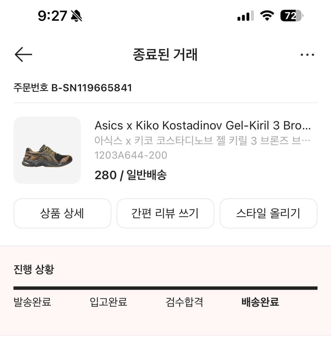 아식스 x키코 젤 키릴 3 브론즈 280 상품이미지2