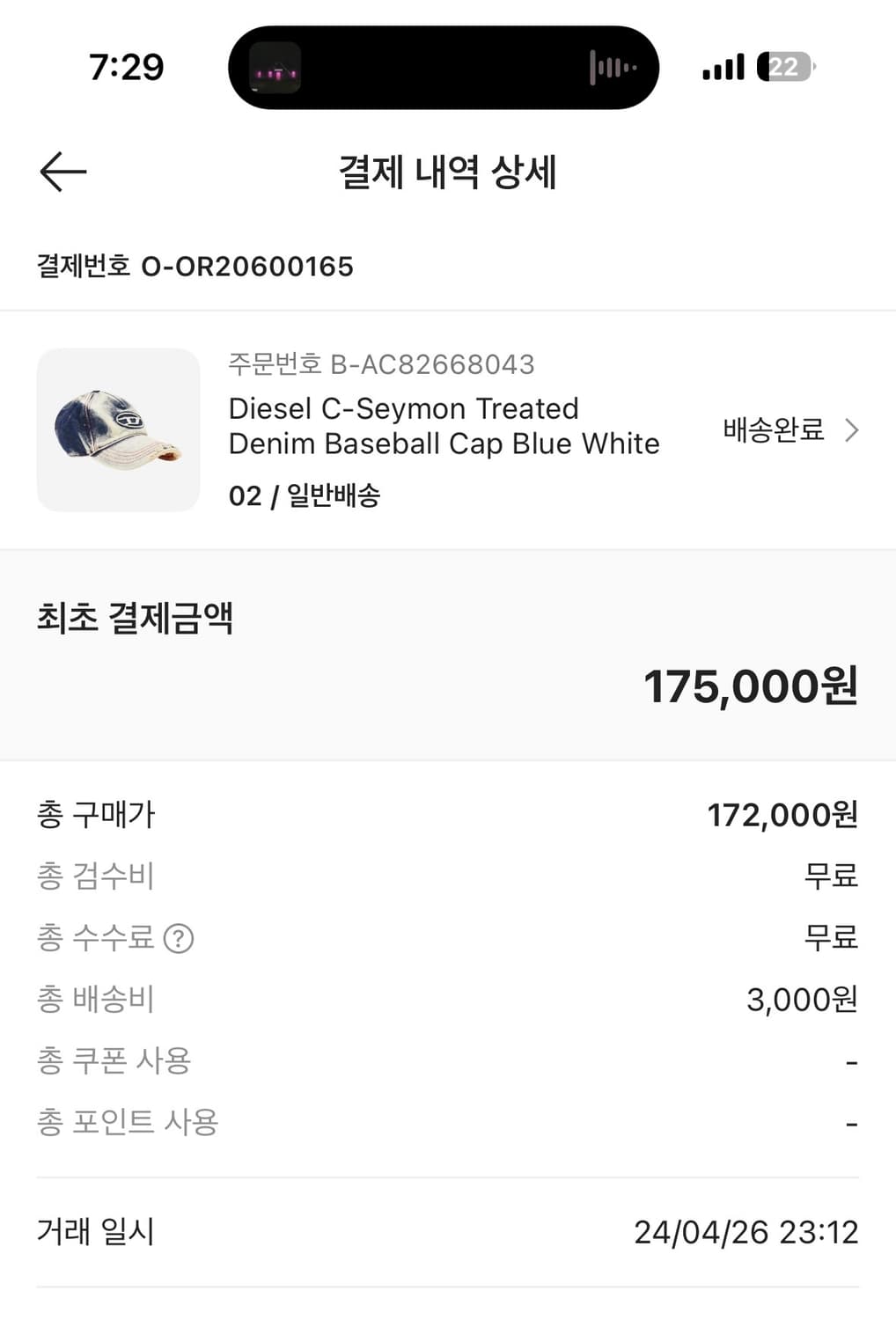 디젤 세이몬 볼캡 2사이즈 상품이미지1