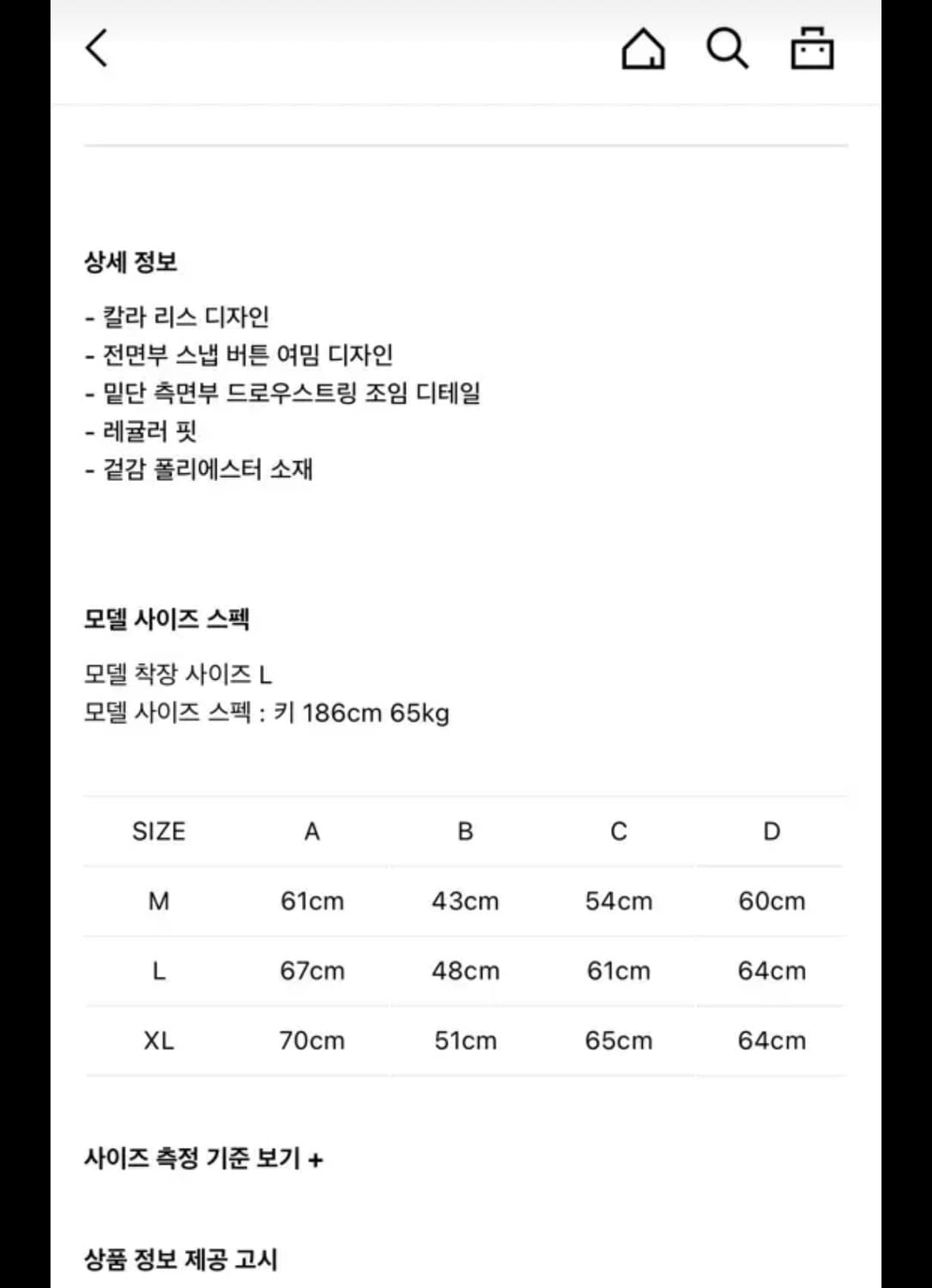 어필드아웃 덕다운 라이너 상품이미지7