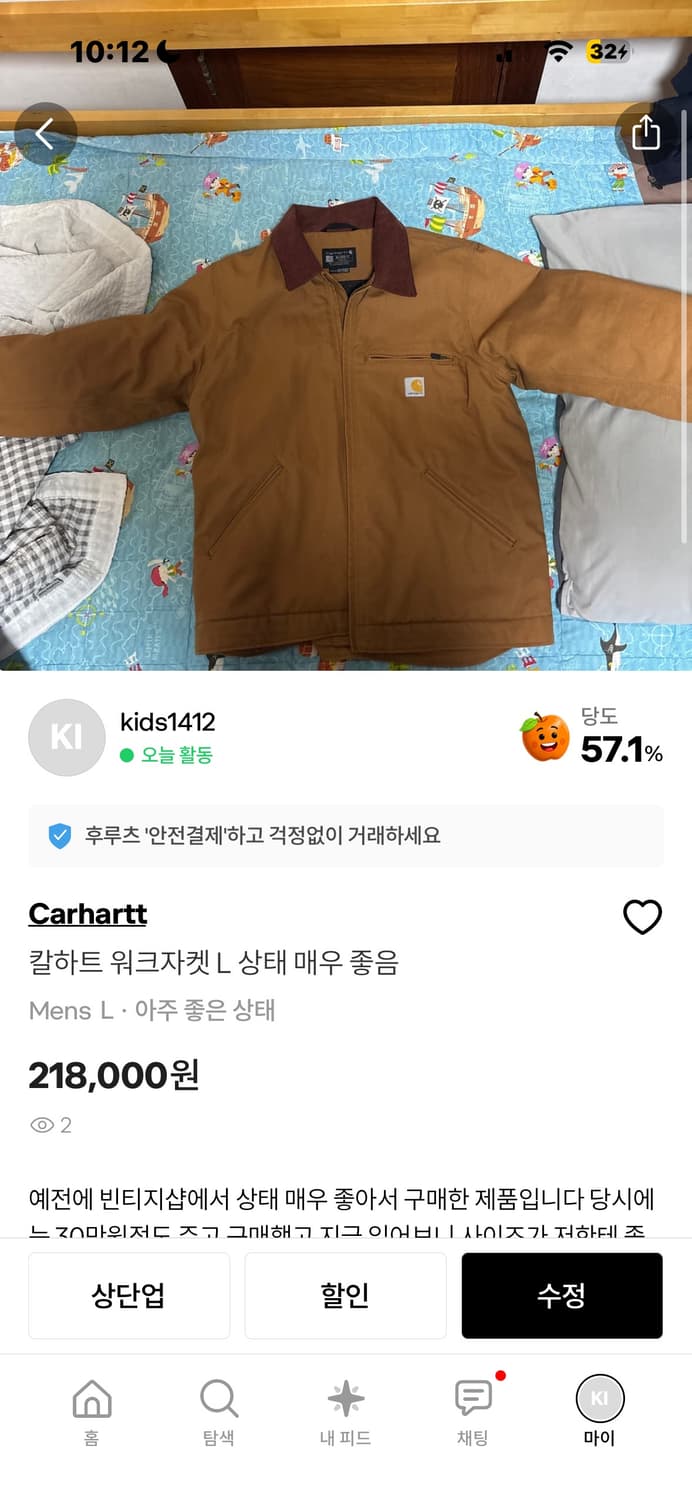 (다른 의류와 교환 받음)칼하트 워크자켓 L 상품이미지1