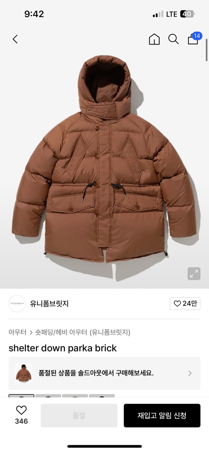 유니폼 브릿지 쉘터 다운 XL 상품이미지4