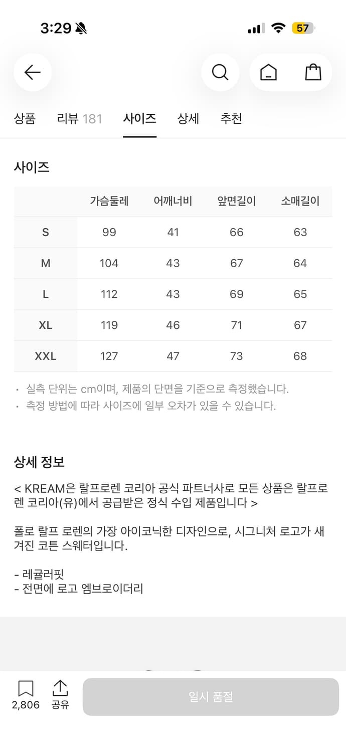 폴로 랄프로렌 케이블 니트 코튼 스웨터 L 상품이미지4
